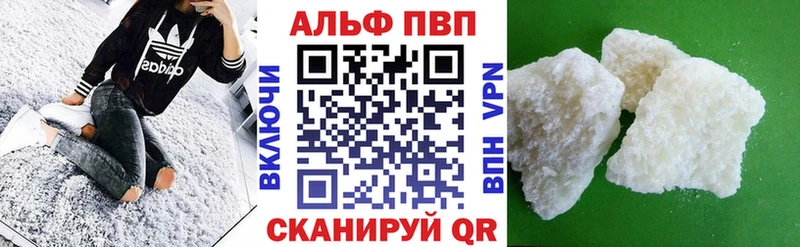 Alpha PVP СК  Купить  Калтан 