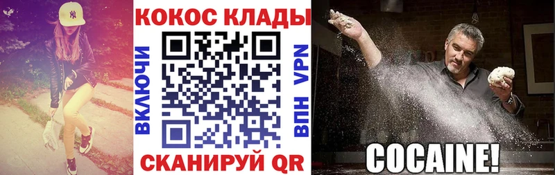 Купить закладки  Калтан  Кокаин 99% 