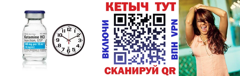 Кетамин VHQ  Купить  Калтан 